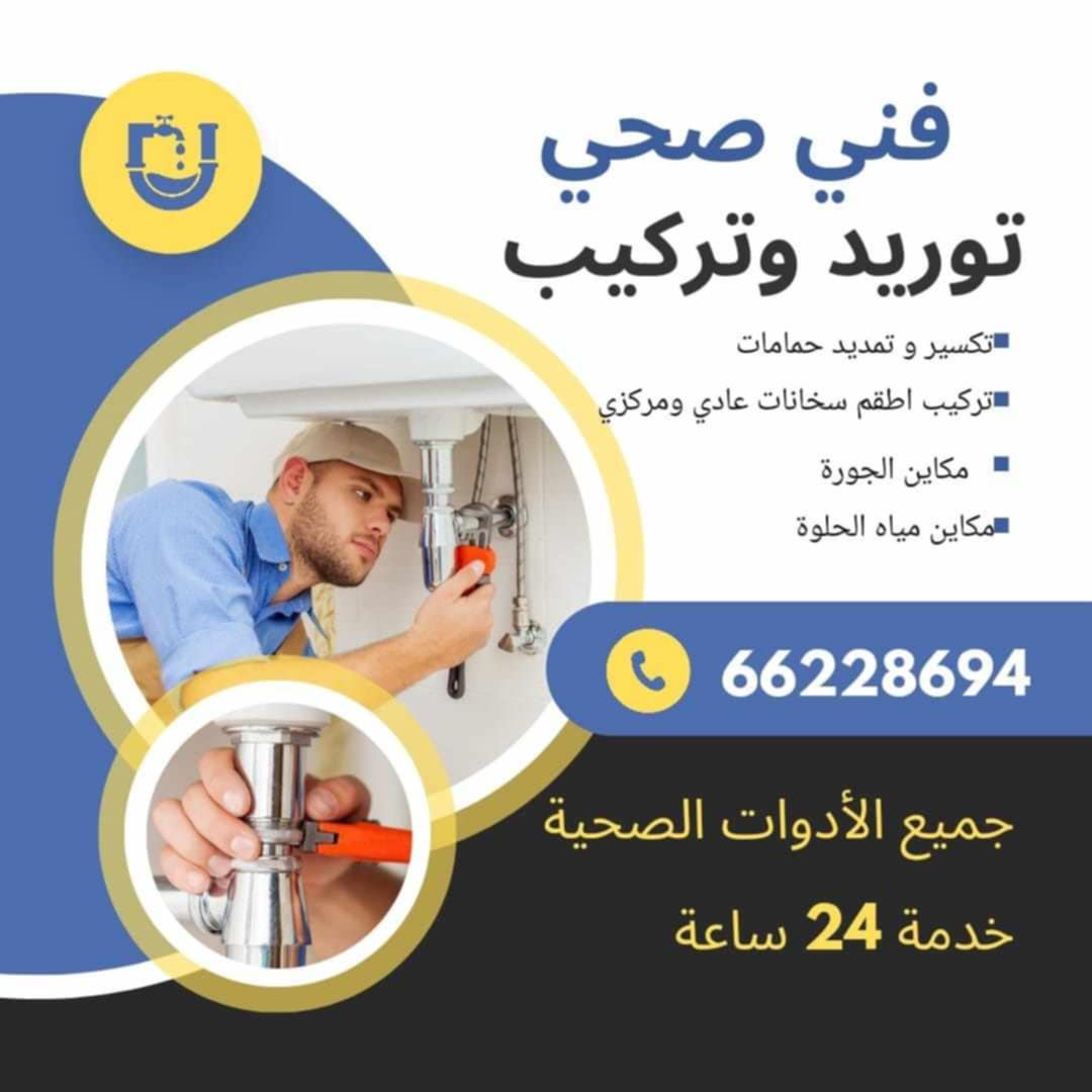 سخانات مركزية بالكويت