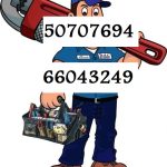 فني صحي هندي