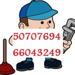 فني صحي العدان