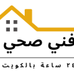 فني صحي تركيب جميع ادوات السباكة 97883994